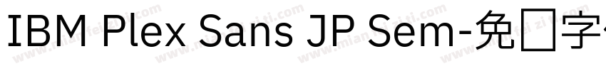 IBM Plex Sans JP Sem字体转换